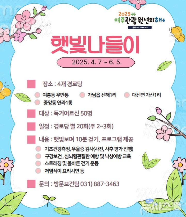 (주)햇빛나들이 이미지