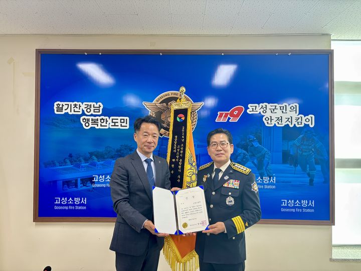 고성소방서 이미지
