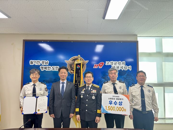 고성소방서 이미지