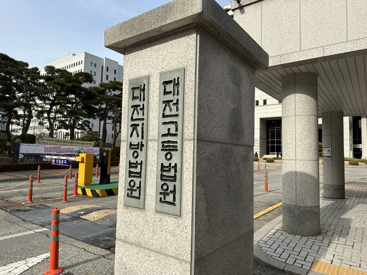 대전검찰어린이집 이미지
