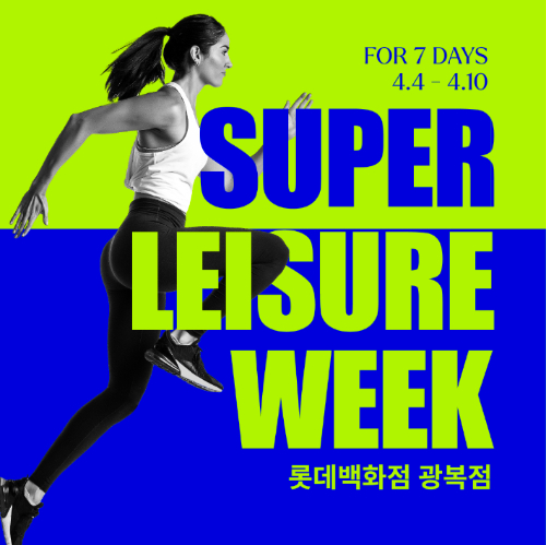 광복슈퍼 이미지