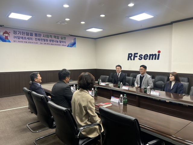 알에프세미 이미지