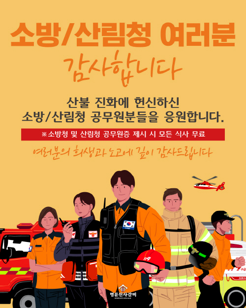 명륜진사갈비경북흥해점 이미지
