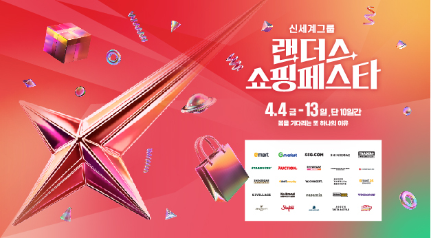 신세계 이미지