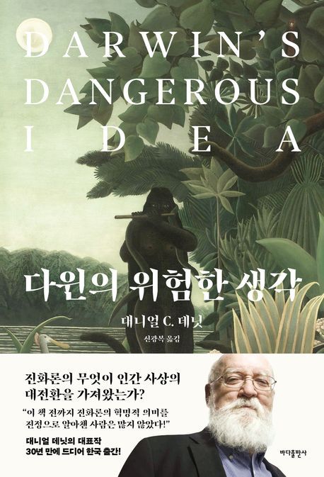다윈 이미지