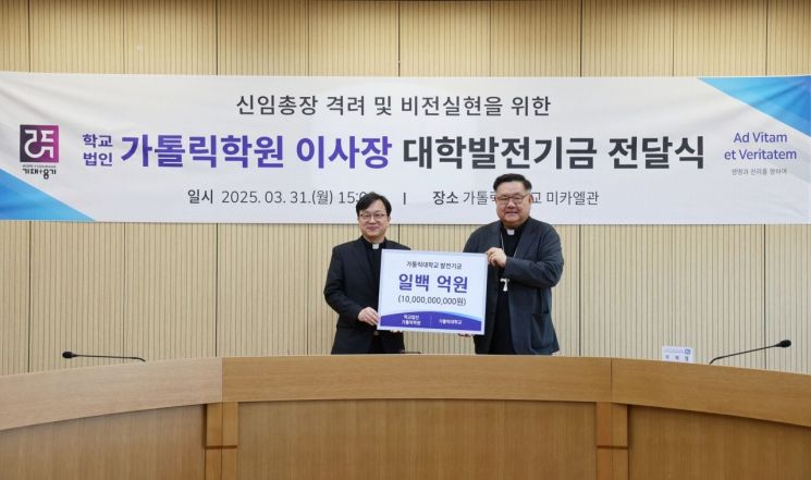 가톨릭학원 이미지