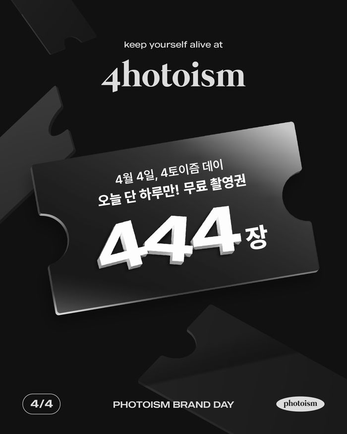 포토이즘박스/컬러드 이미지