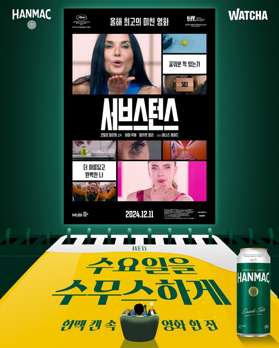 한맥 이미지