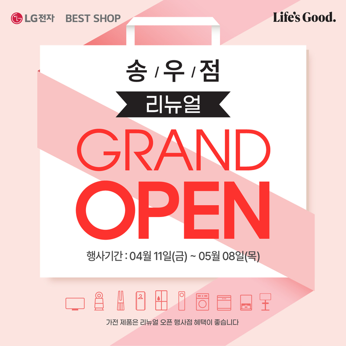 베스트샵 이미지