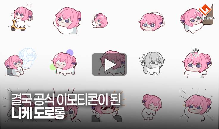도로롱 이미지