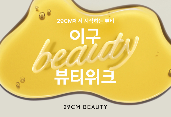 오디너리뷰티 이미지