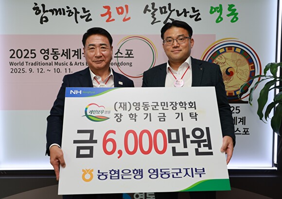 영동농업협동조합 이미지