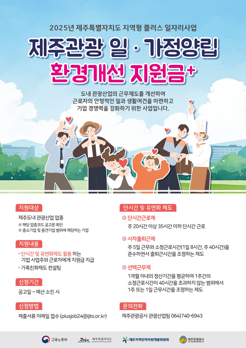 제주기업 이미지