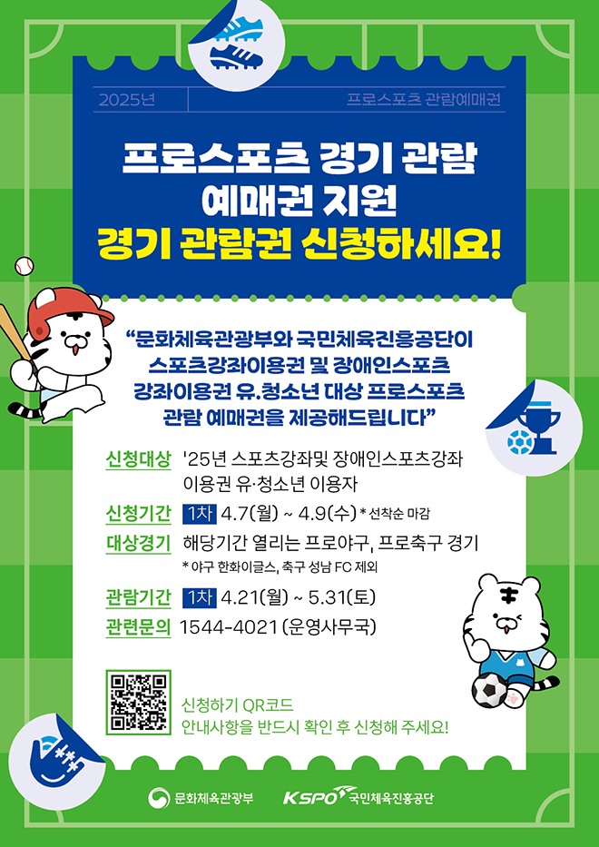 지원스포츠 이미지