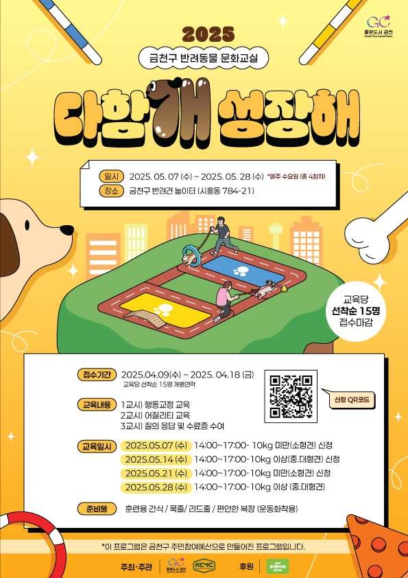 금천 이미지