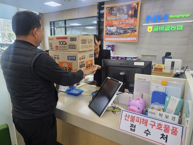 굴비골농협 이미지