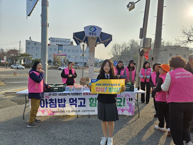 영동농업협동조합 이미지