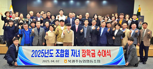 북광주농업협동조합 이미지