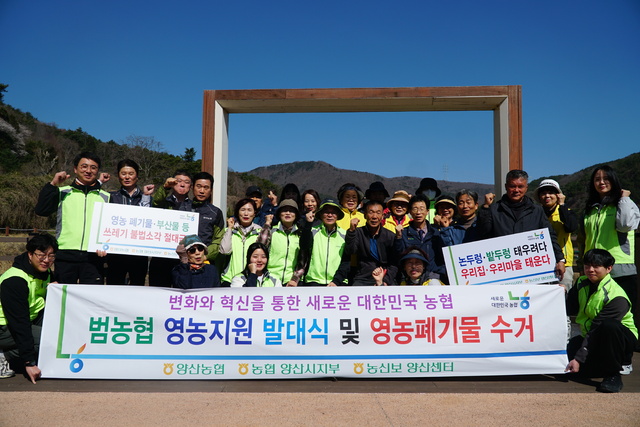 양산농업협동조합 이미지