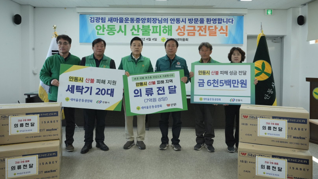 새마을운동중앙회 이미지