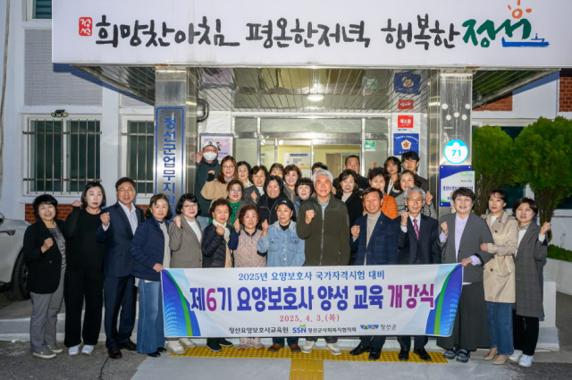 정선요양보호사교육원 이미지