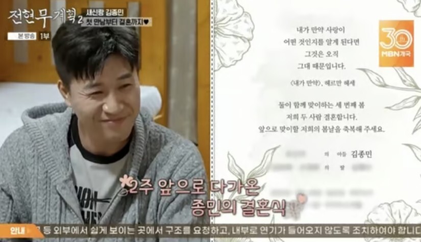 김종민 이미지