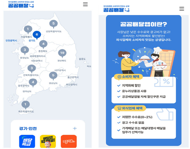 배달의한수 이미지