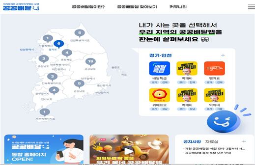 배달의한수 이미지