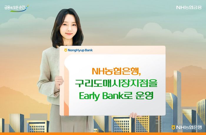 구리농업협동조합 이미지