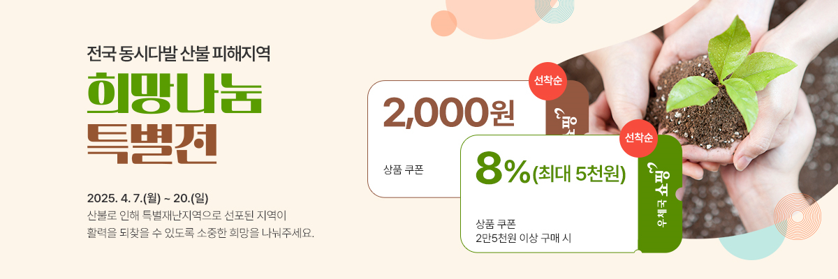 청송·영양 식품 이미지