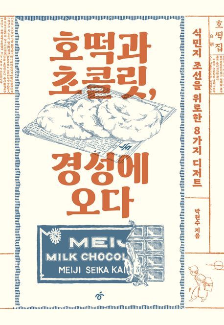 호떡이랑 이미지