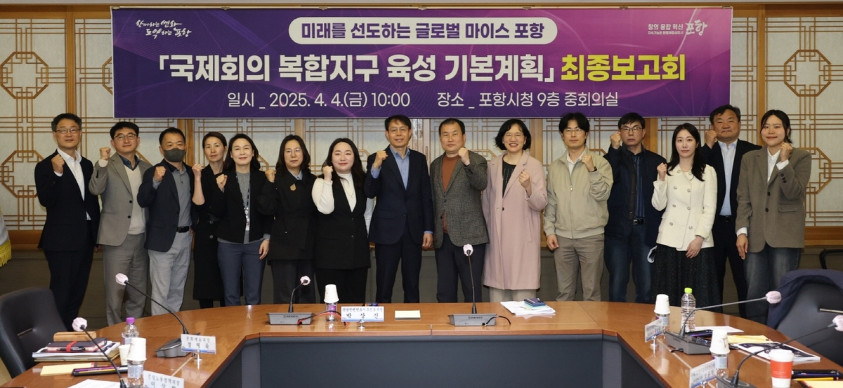 (재)포항산업과학연구원 이미지
