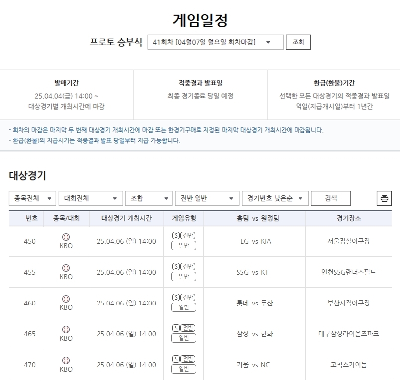 토토 이미지