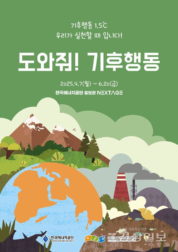 한국에너지 이미지