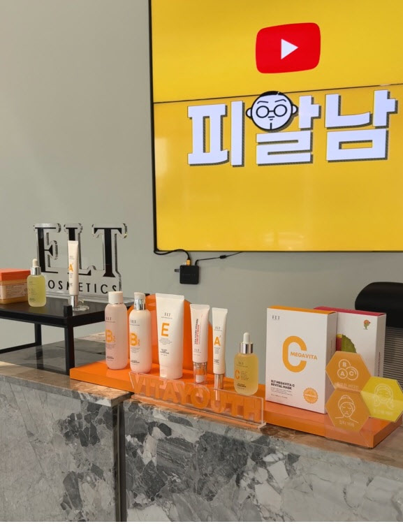 이엘티 이미지