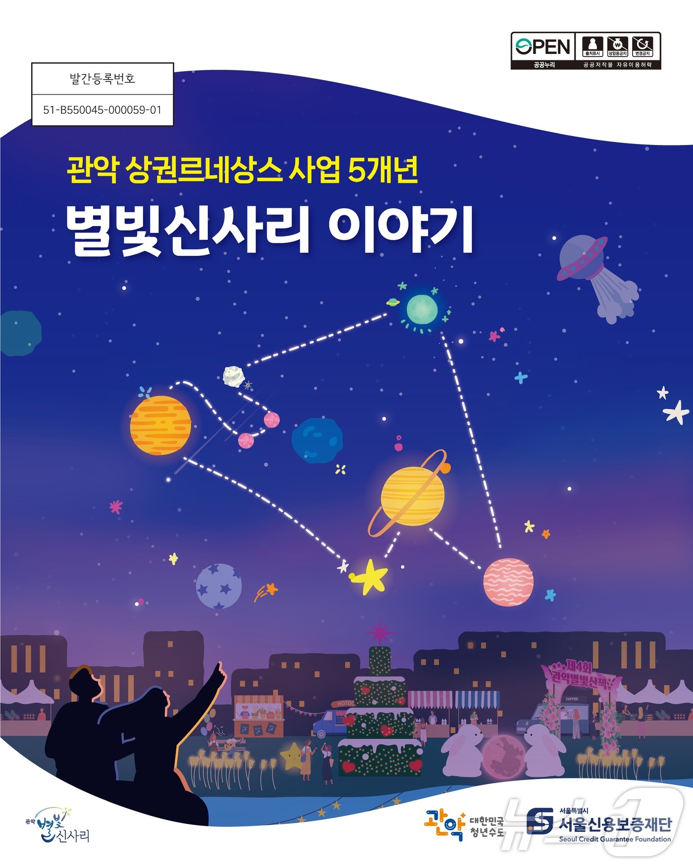 신보운영관리 이미지