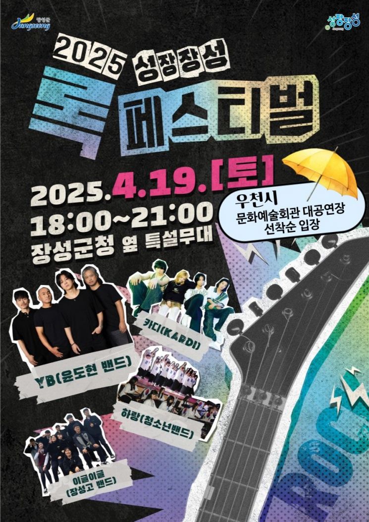 장성 이미지
