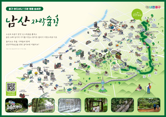 남산으로 이미지