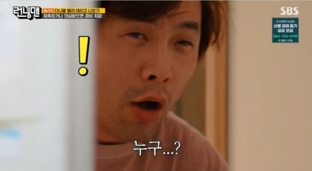 런닝맨 이미지