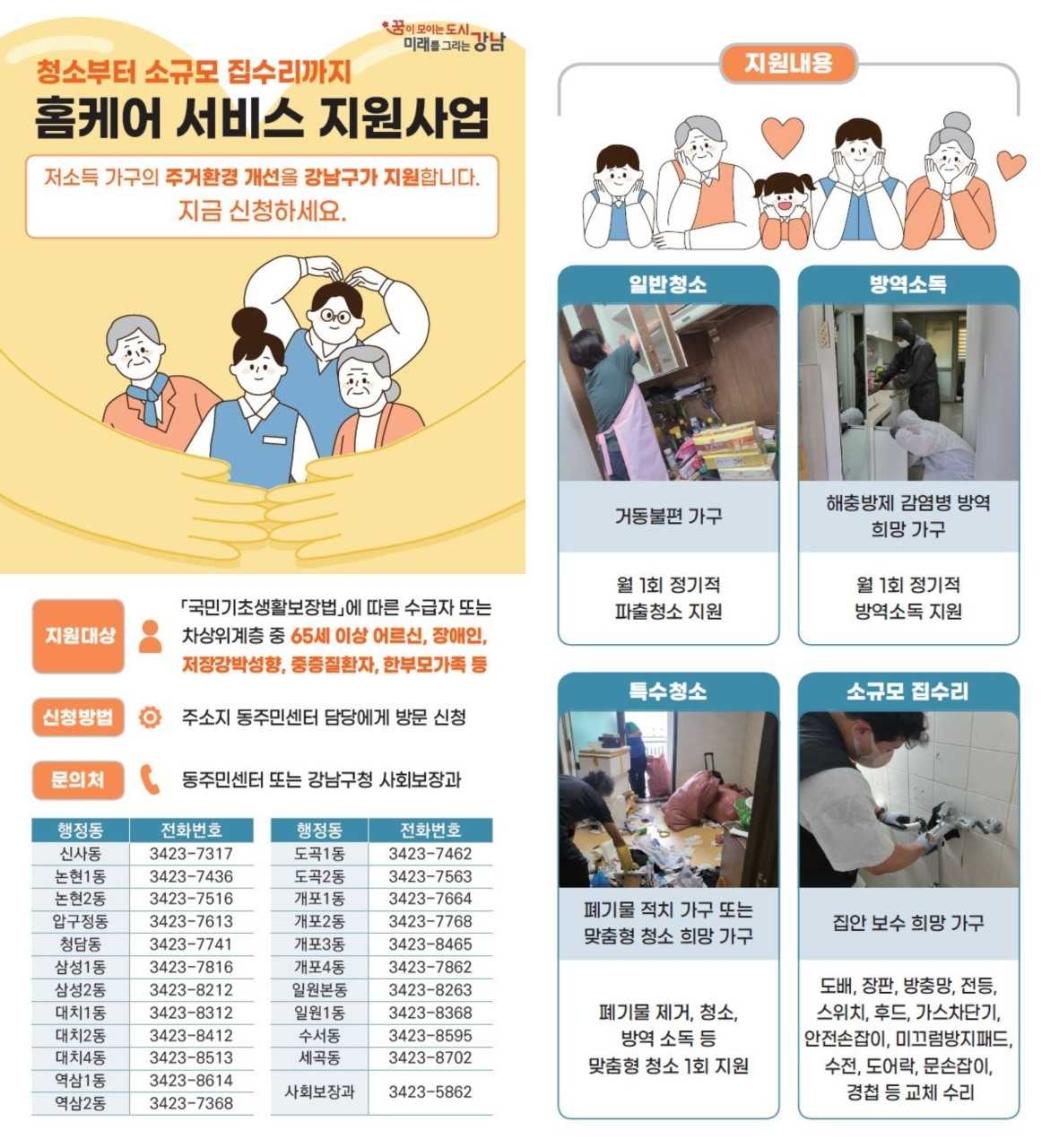 강남 이미지