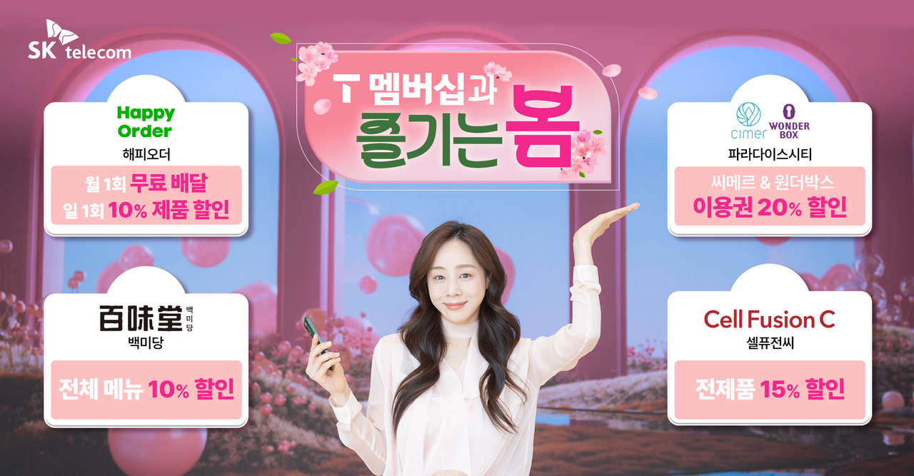 T텔레콤 이미지