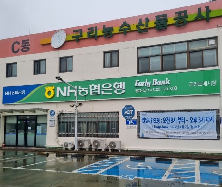 구리농업협동조합 이미지