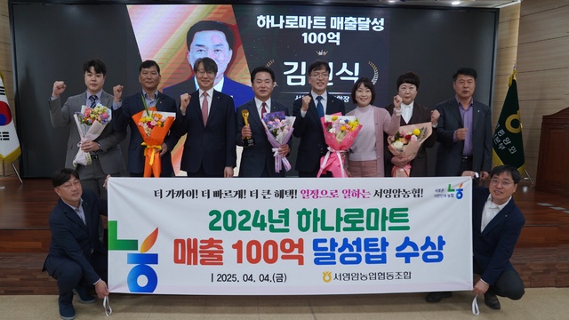 서영암농협하나로마트 이미지