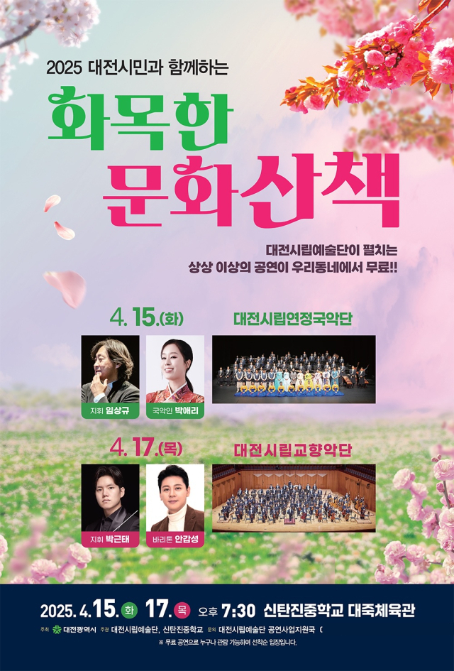 화목 이미지