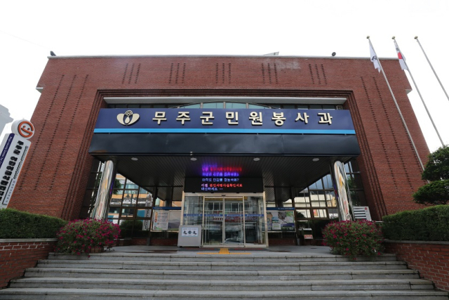 무주다 이미지