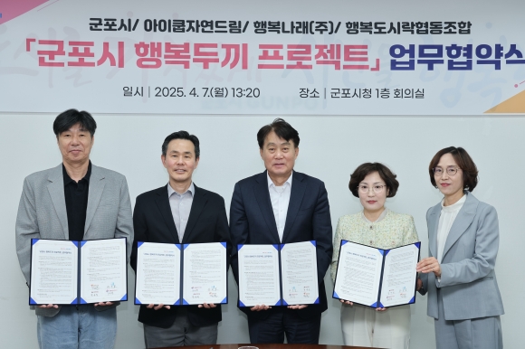 행복나래사회적협동조합 이미지