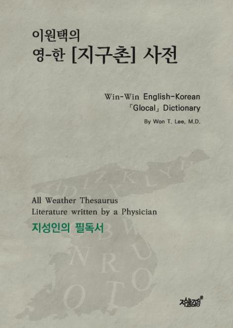 지구촌 이미지