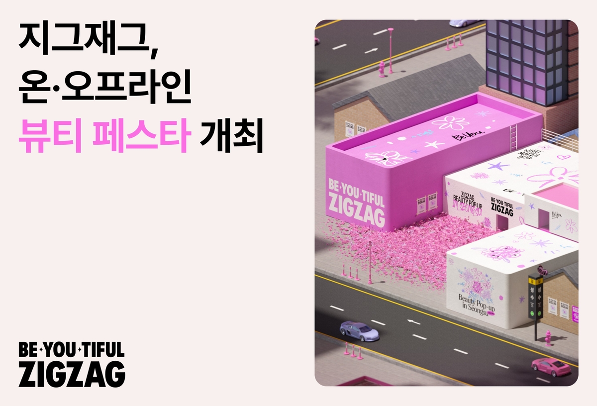 지그재그 이미지