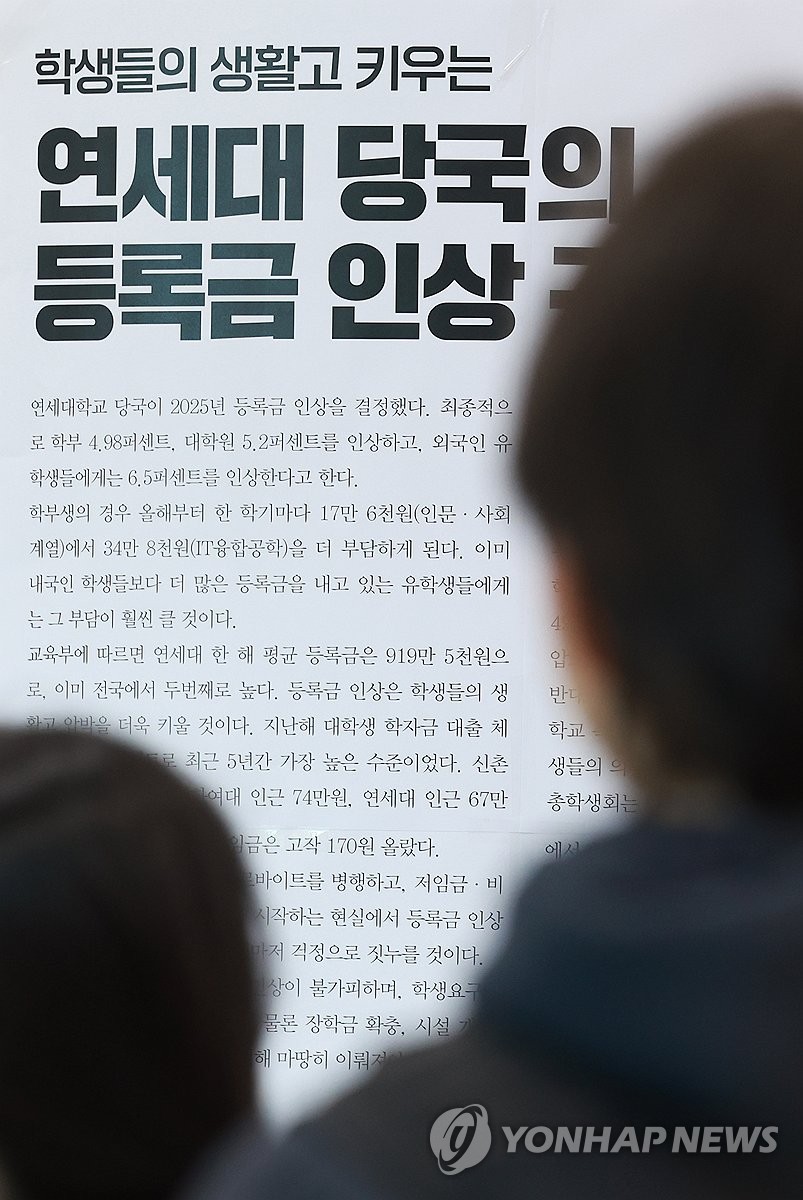 대학교 등록금·유치원비 모두 상승...교육 물가 금융위기 이후 최대 상승