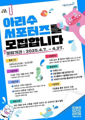 아리수 이미지